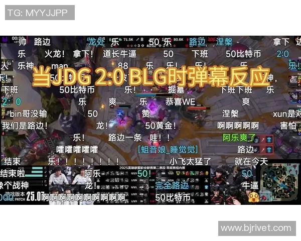 DOTA2战局分析：JDG包夹策略的成功与失败之道