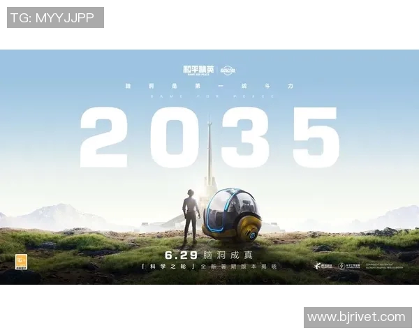 专访周丽揭秘和平精英成功背后的策略与创新之路