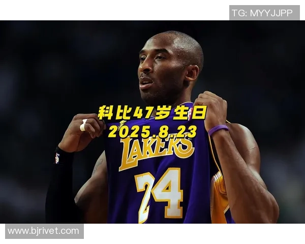 科比退役震撼全球篮球界传奇落幕 永远的黑曼巴致敬巅峰岁月